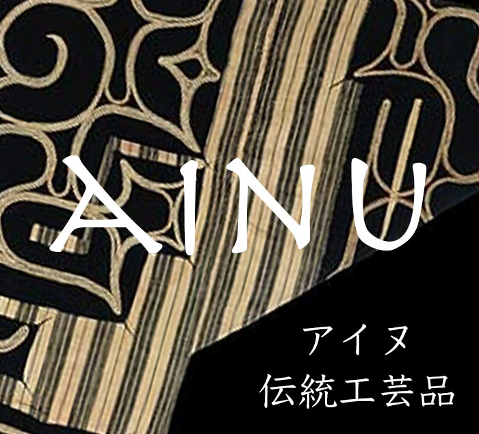 AINU
